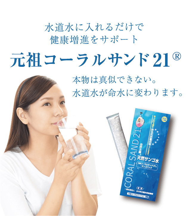コーラルサンド21 サンゴパウダー 10本 Amazon.co.jp: 天然サンゴで水